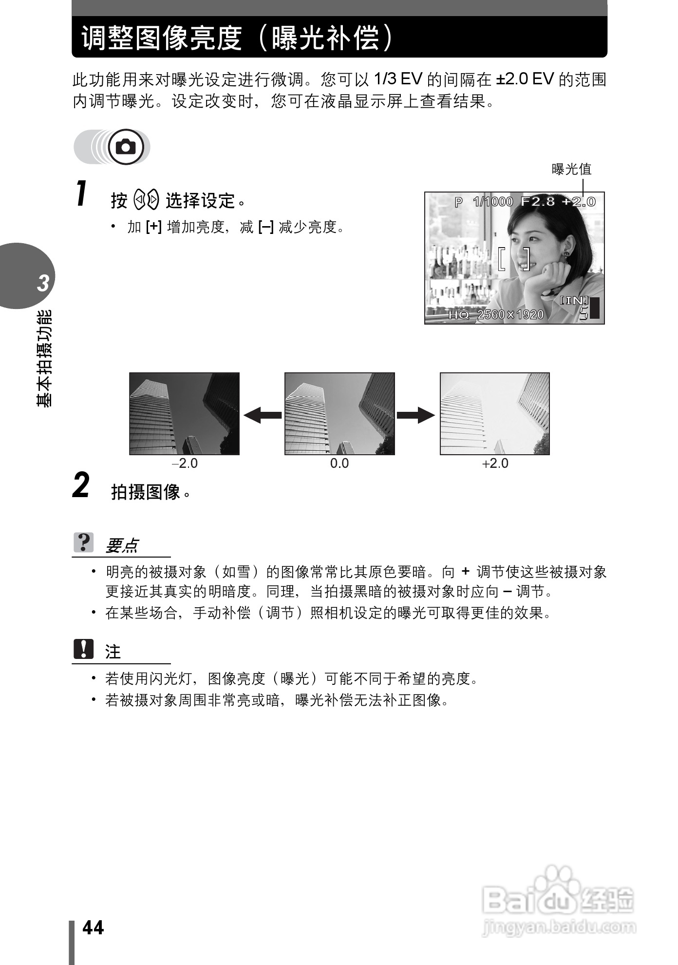 Olympus奥林巴斯C-500数码相机说明书:[5]