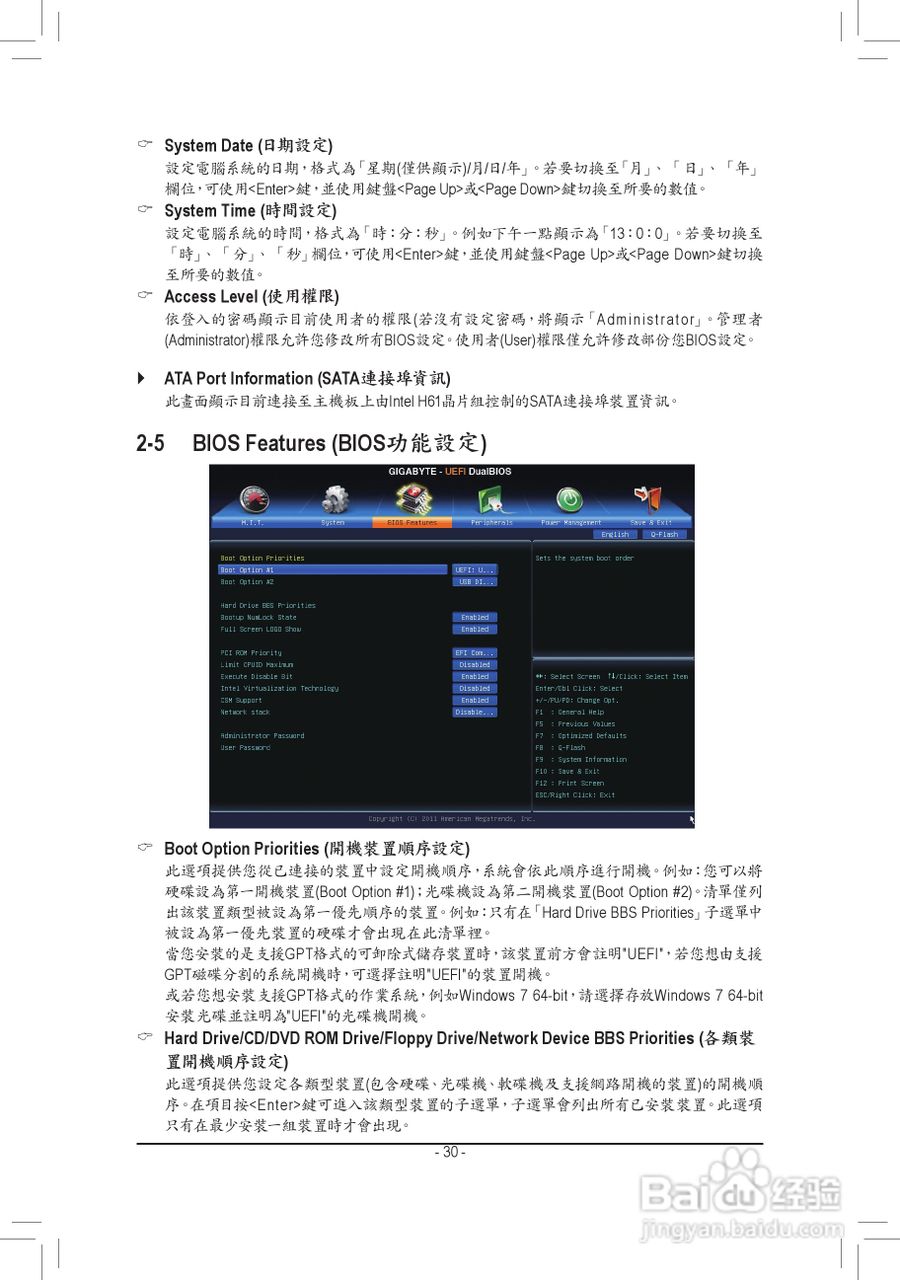 技嘉GA-H61M-DS2H主板使用手册:[3]