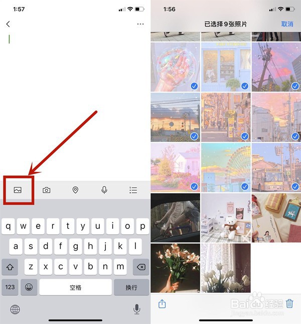 微信拼接长图怎么收藏