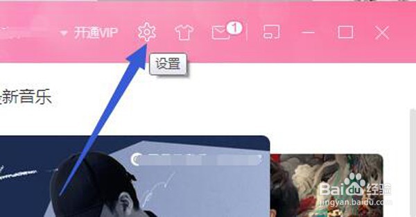 如何设置网易云音乐禁用动画效果？