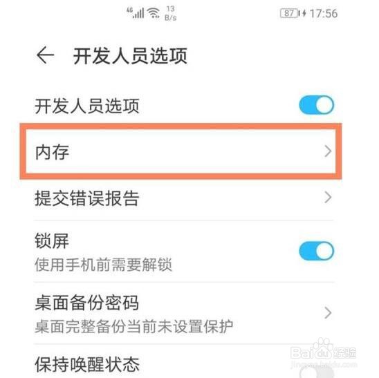 鸿蒙os内存使用情况怎么看