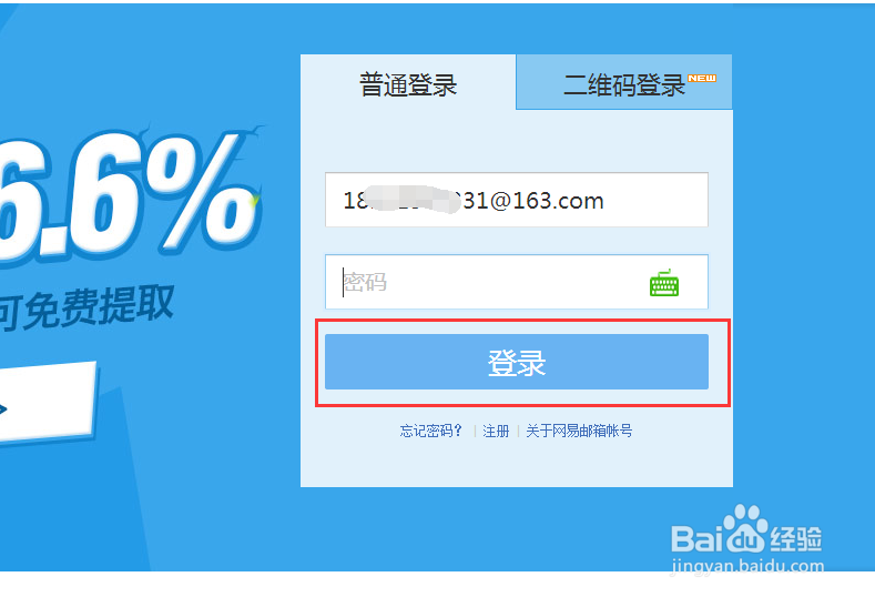 怎么绑定手机将军令