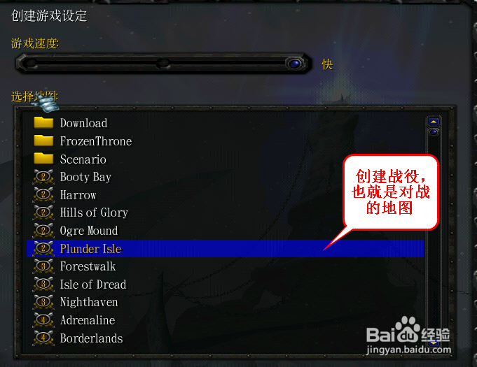 魔兽冰封王座如何区别单人模式和局域网模式