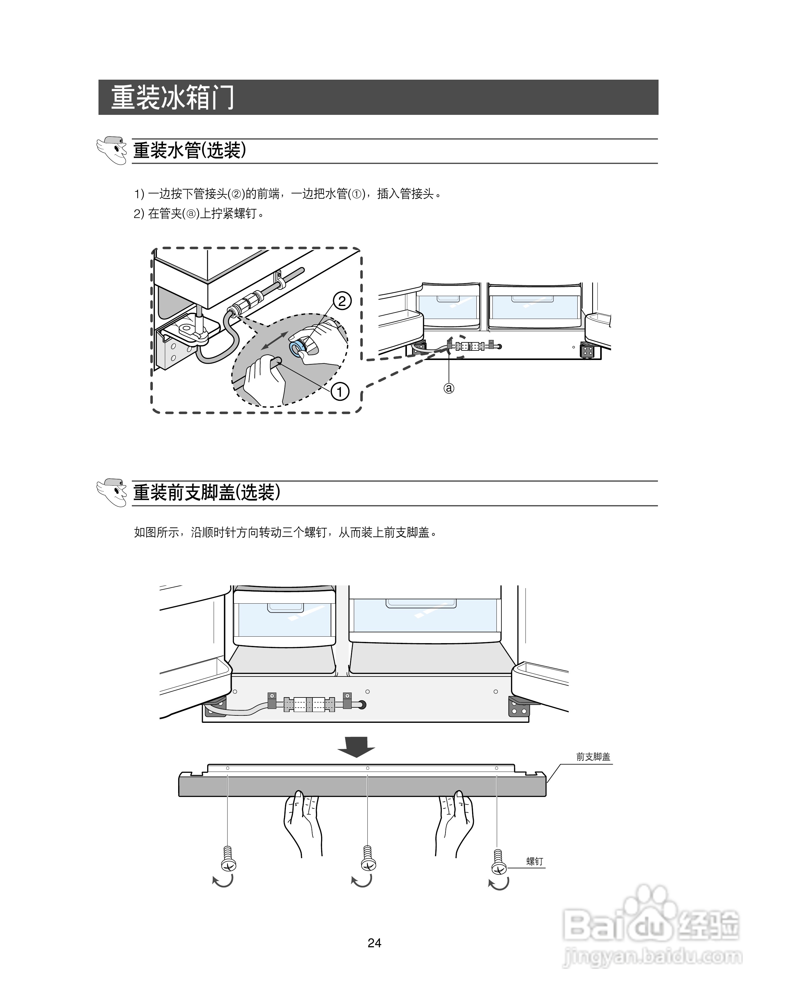 三星RS28KANS电冰箱使用说明书:[3]