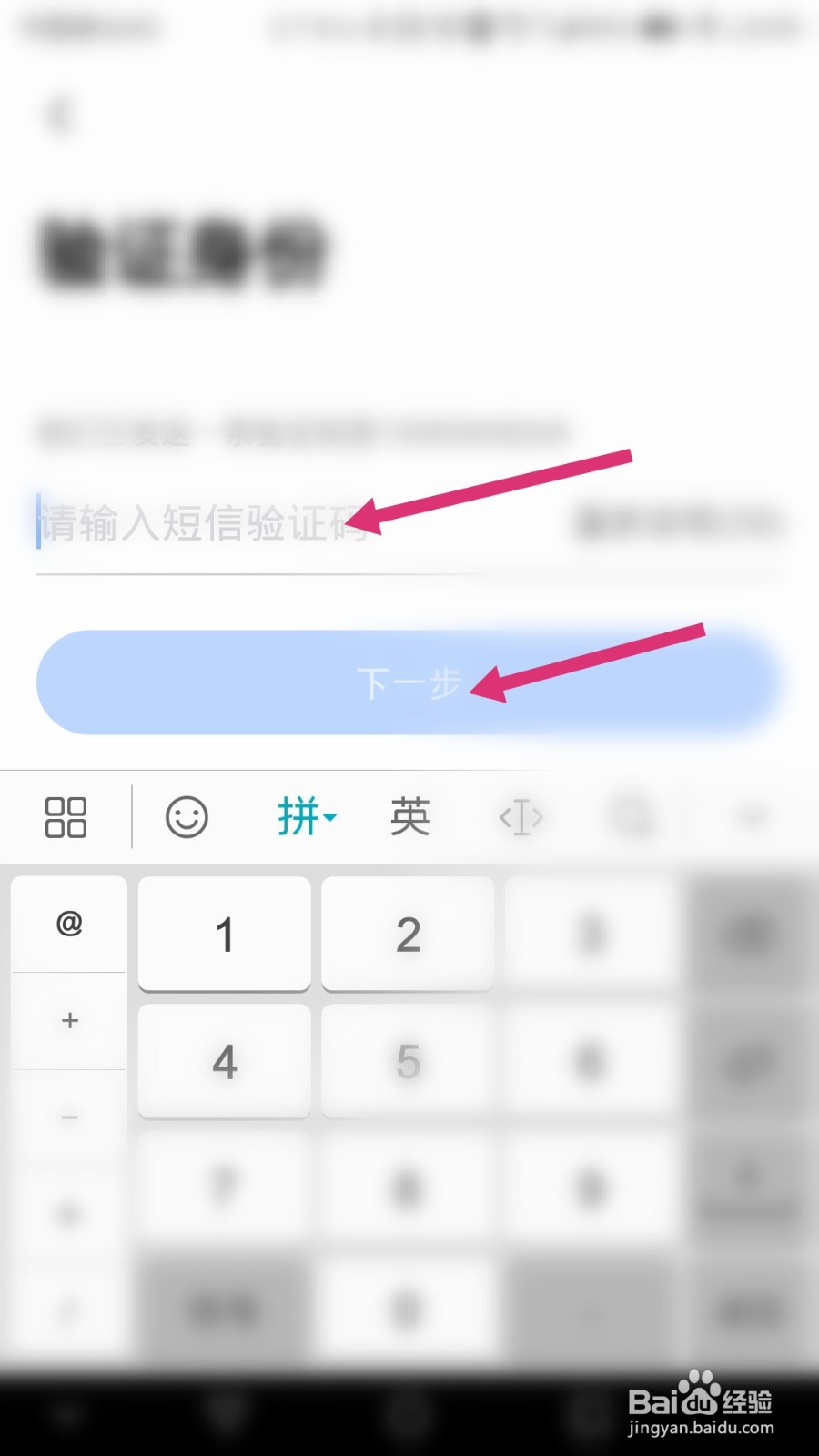 美的美居软件如何修改登录密码