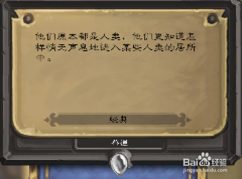 炉石的狼人渗透者怎么用