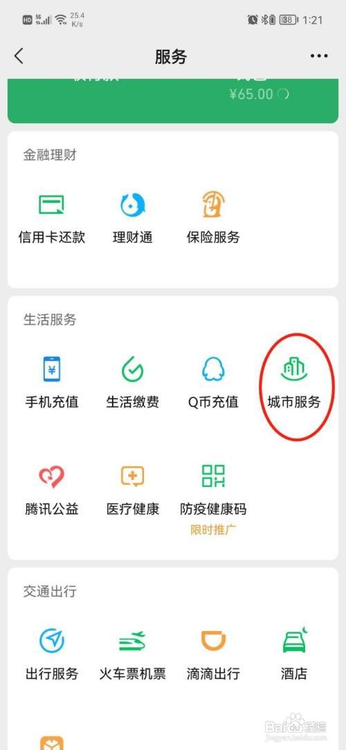 今年新农合怎么缴费