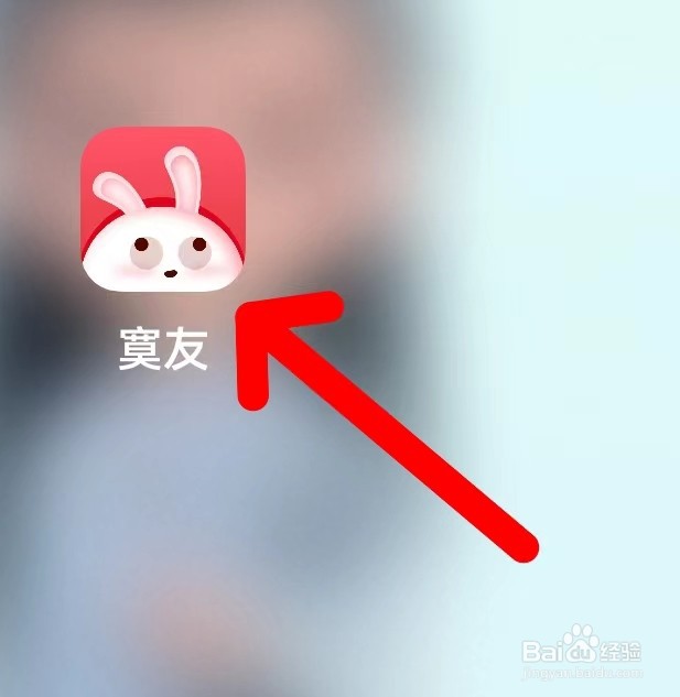 寞友在哪里查看领红包呢