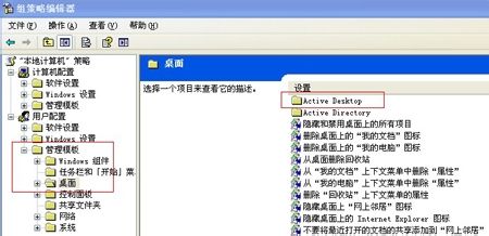 Windows XP系统桌面图标出现蓝底的解决办法