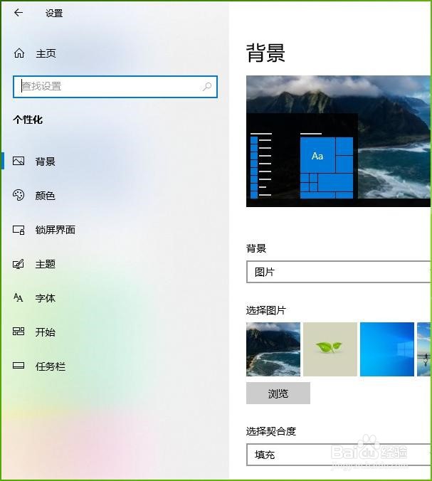 如何自定义电脑的主题背景颜色?