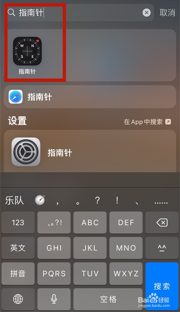 苹果12怎么看海拔