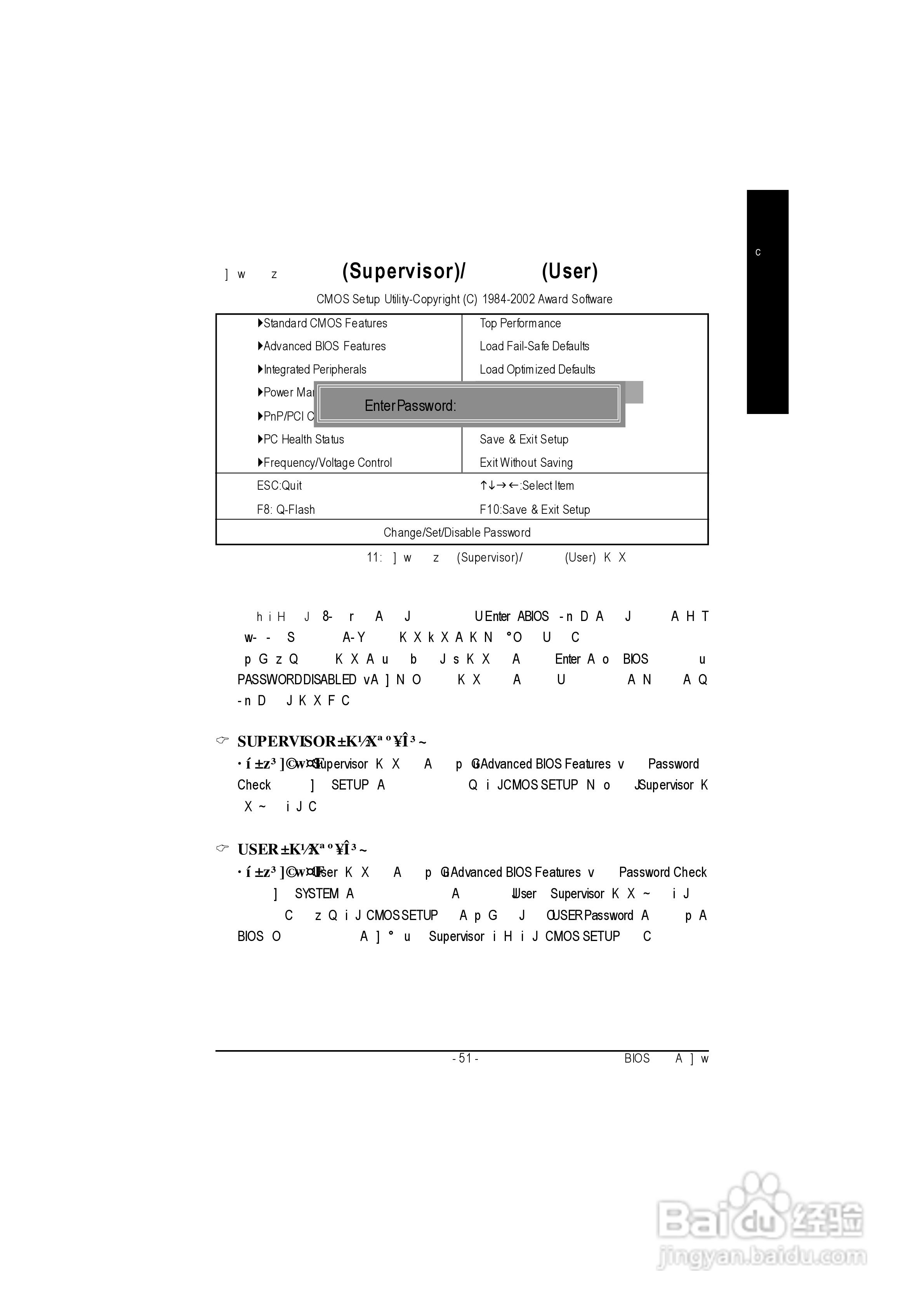 技嘉GA-8GVMT4型主板说明书:[6]