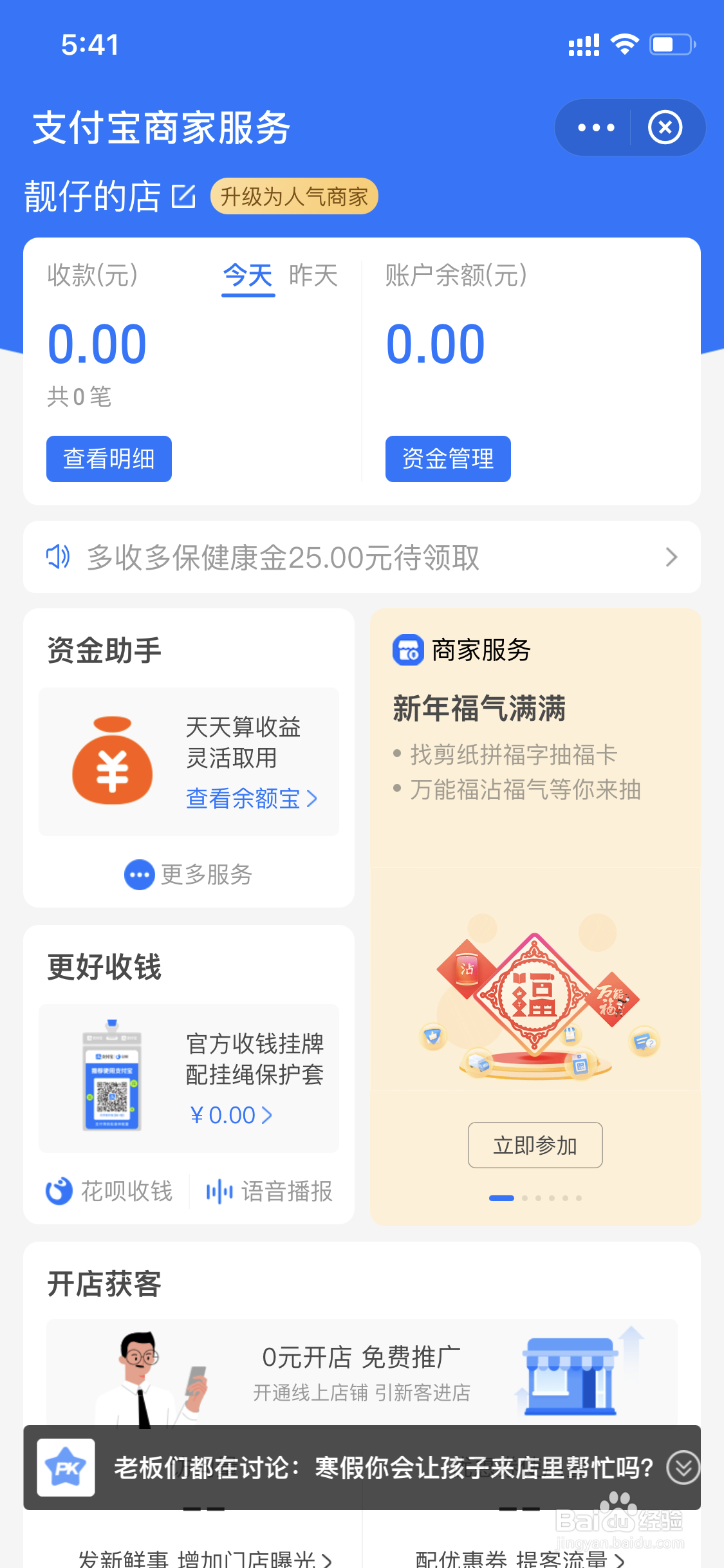 2021年支付宝集五福敬业福怎么得?