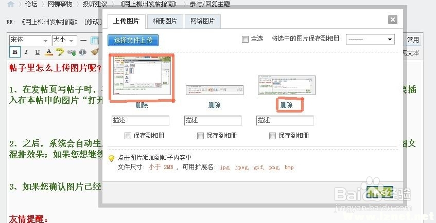 如何在网上柳州发帖