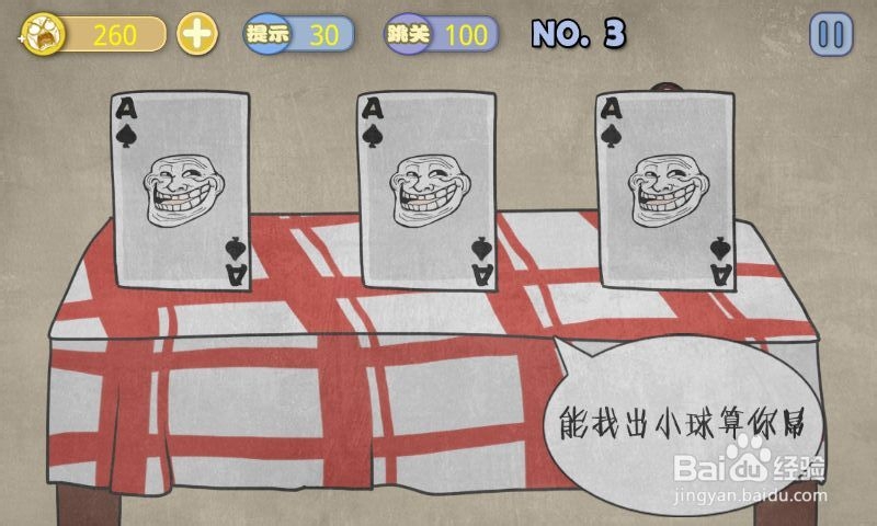史上最贱暴走游戏-高雅乐园攻略：[1]1-5关