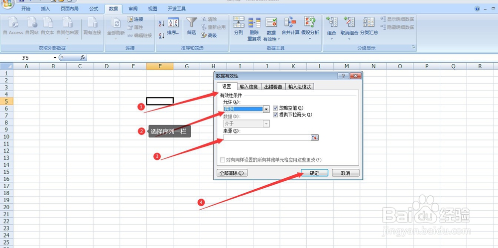 Excle中怎么在单元格中设置下拉单元格?