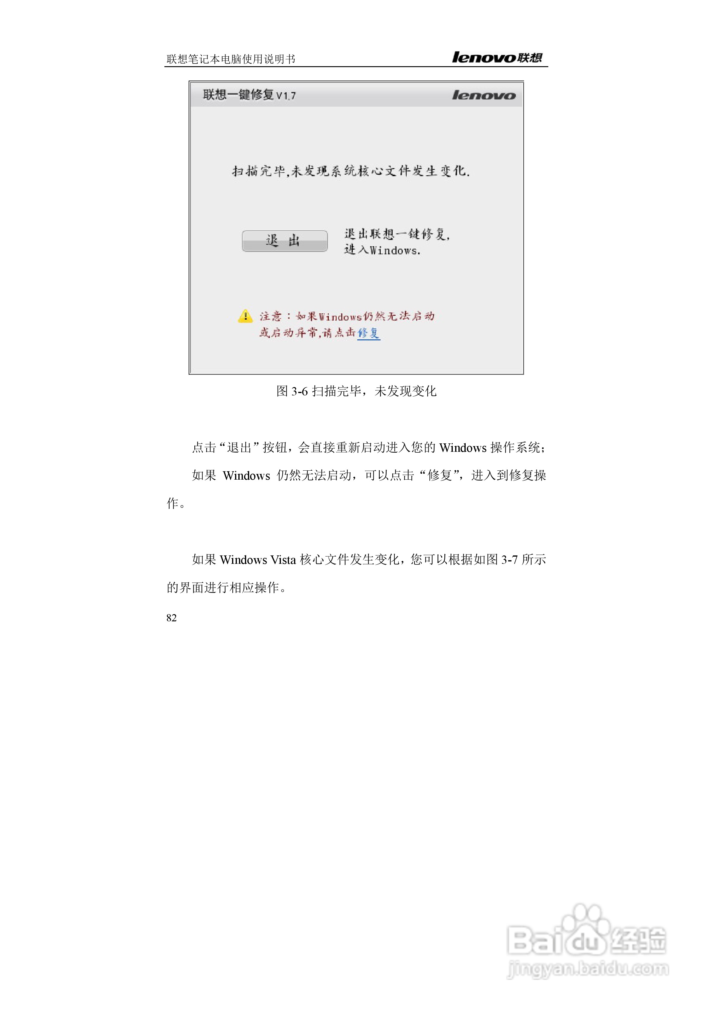 联想E42L笔记本电脑使用说明书:[9]