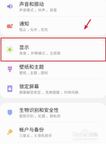 小米跑马灯怎么设置？