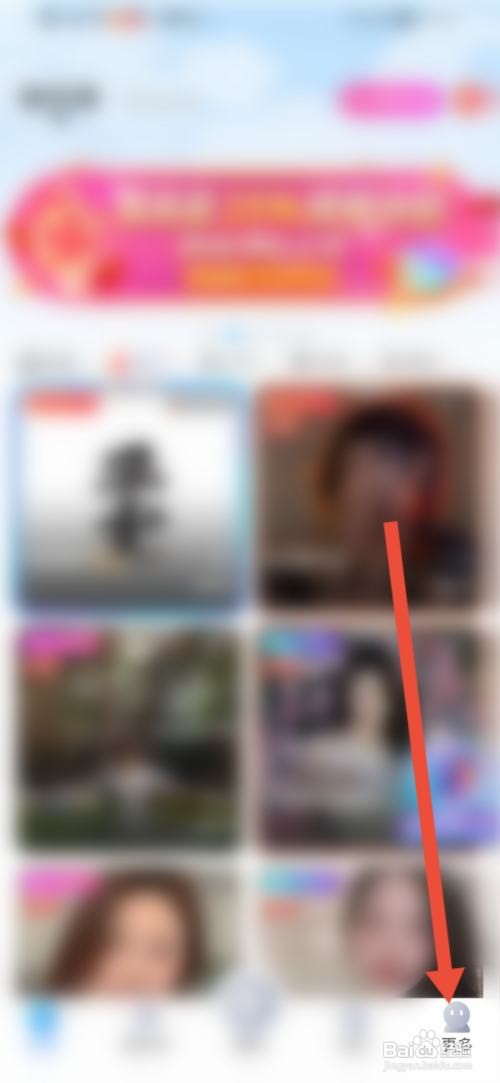 游缘APP如何查看消费明细？