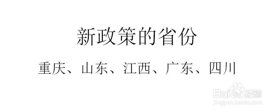 2019年各省艺考新政策解读