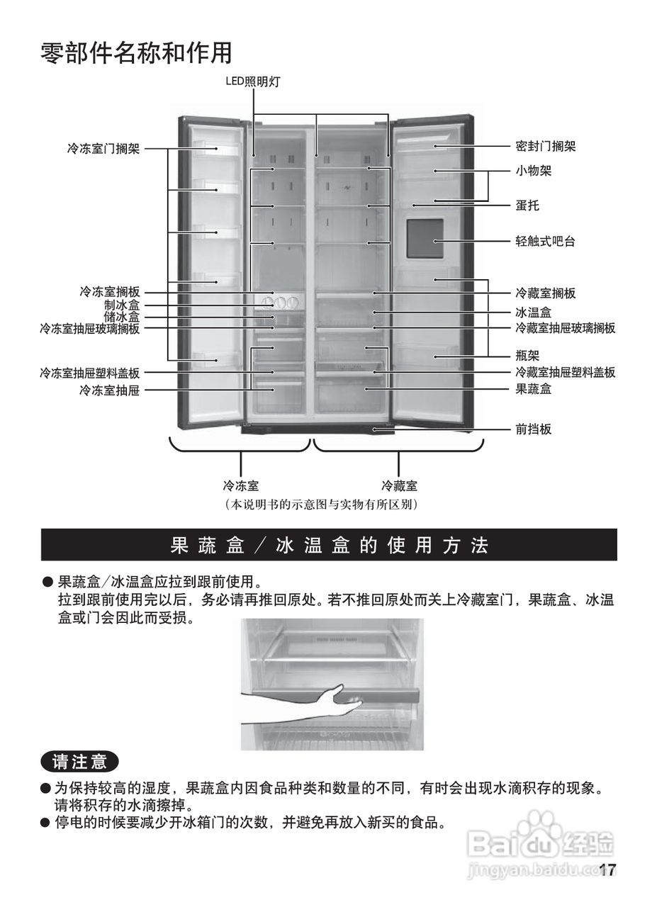 松下电冰箱NR-W56G1型说明书:[2]