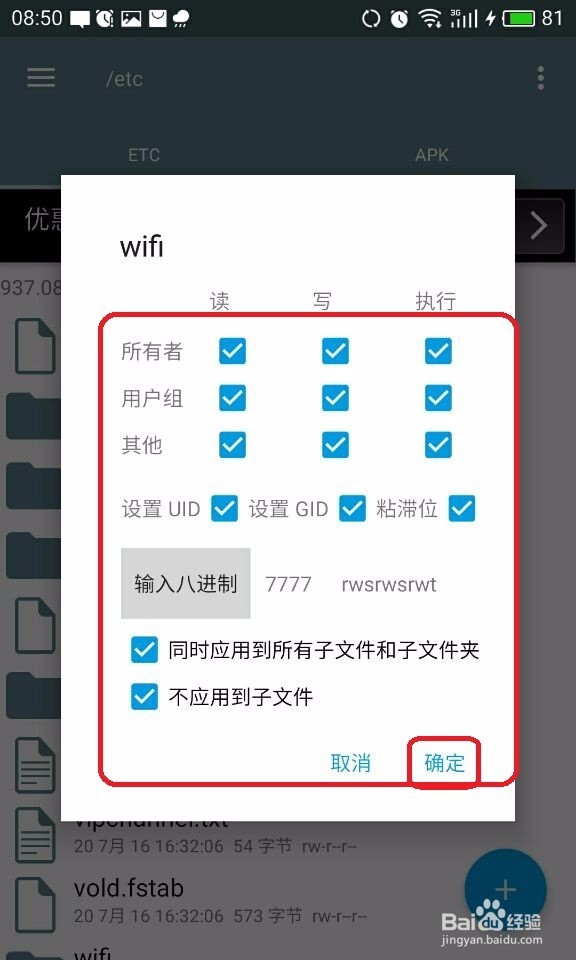 魅族mx3增强wifi信号