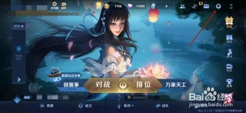妲己魔音怎么开启