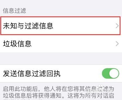 熊猫吃短信怎么开启