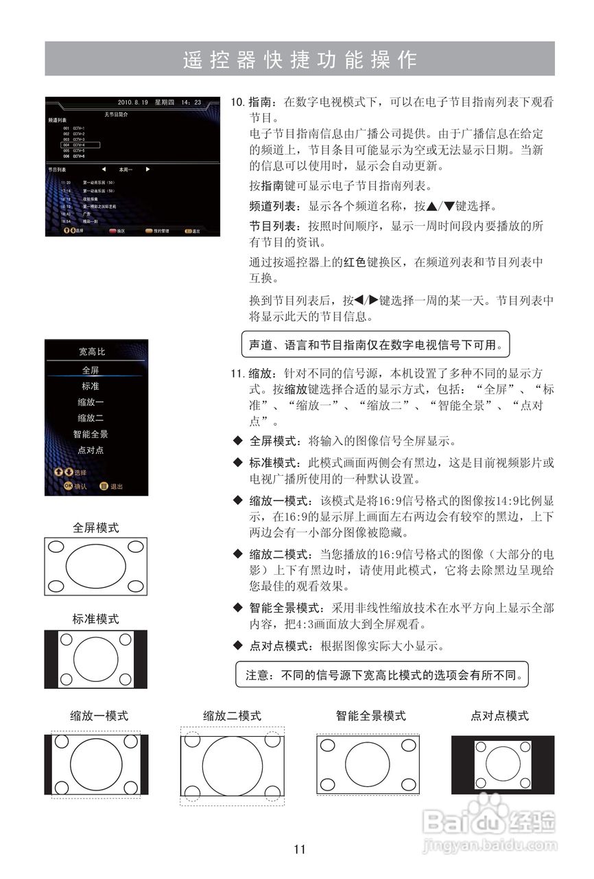 海信LED42H150液晶彩电使用说明书:[2]