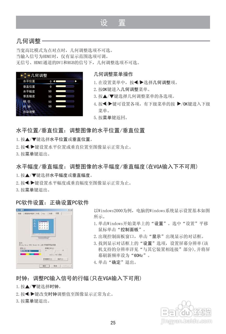 海信LED42H150液晶彩电使用说明书:[3]
