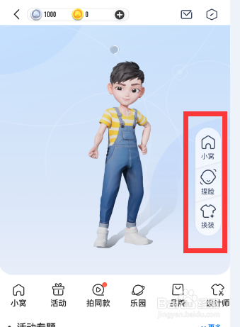 QQ小窝入口在哪