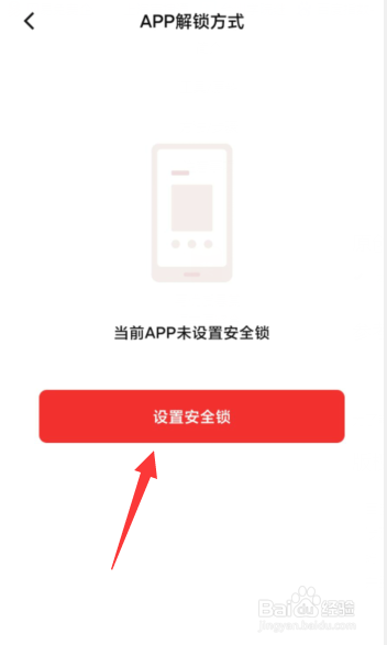 数字人民币如何开启进入付款页通过指纹解锁