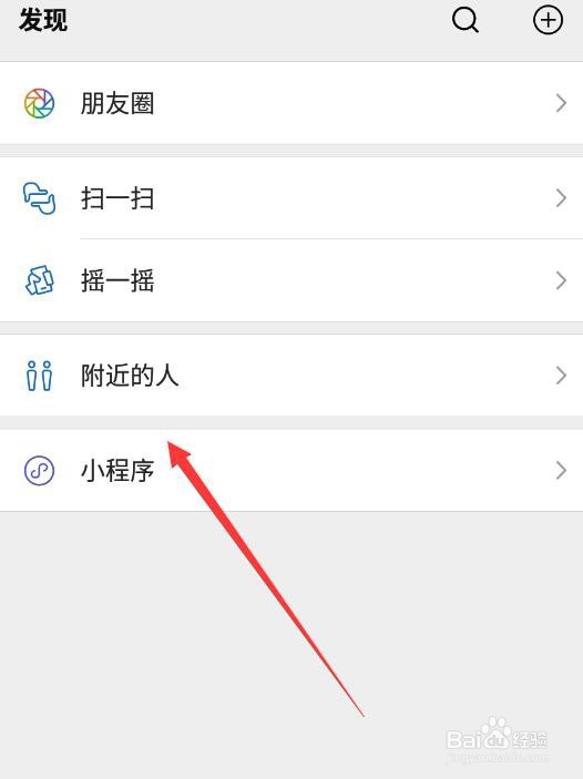 如何关闭微信发现页中的游戏 微信关闭游戏入口