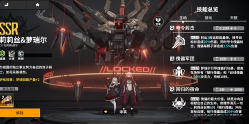 终末阵线伊诺贝塔自选S-S-R角色推荐攻略