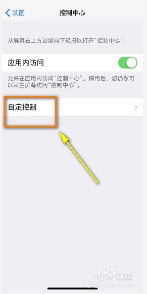 iPhoneXSmax怎么录屏
