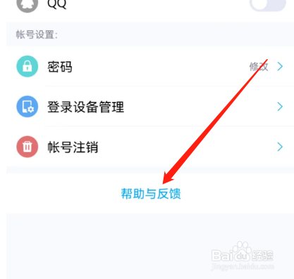 安卓版酷狗音乐如何打开在线客服?