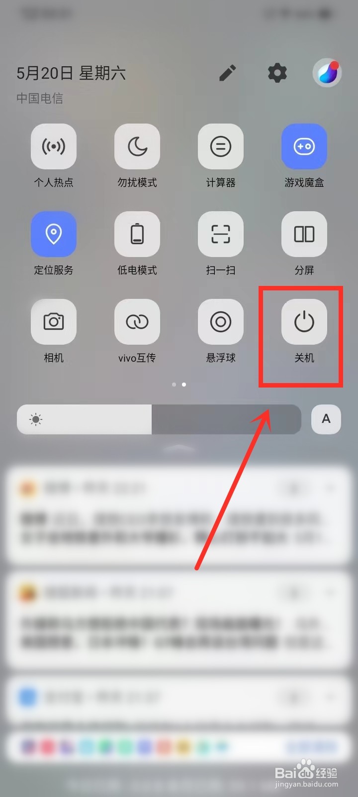 vivo手机关机键坏了怎么重启