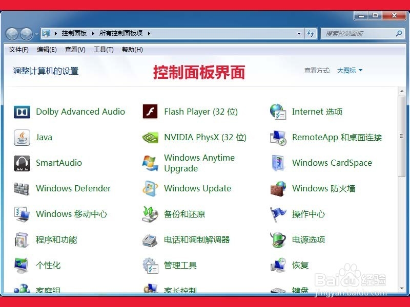 怎么关闭Windows系统的自动更新功能
