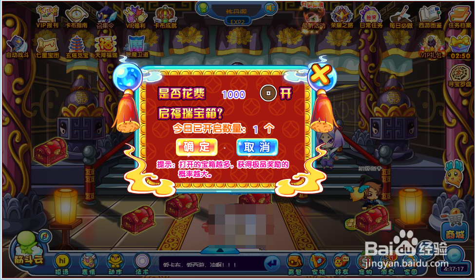 卡布西游落尘果怎么使用