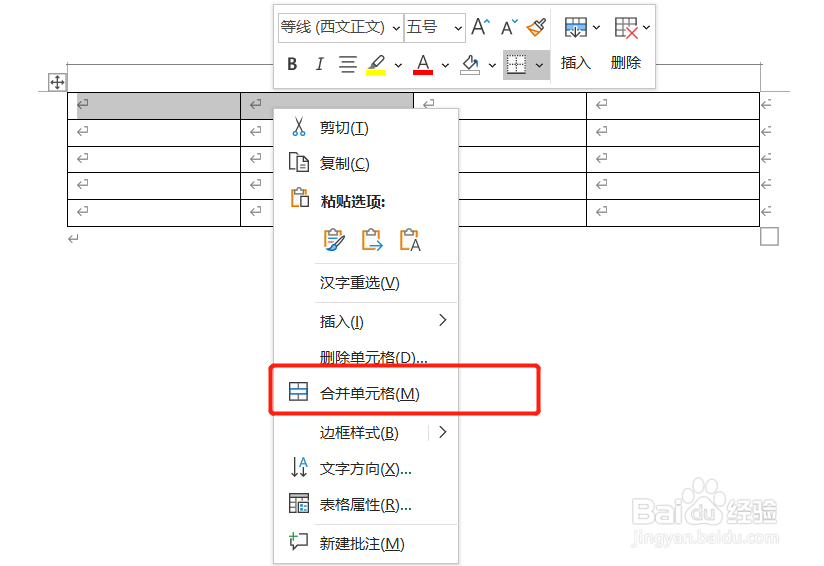 word表格如何合并