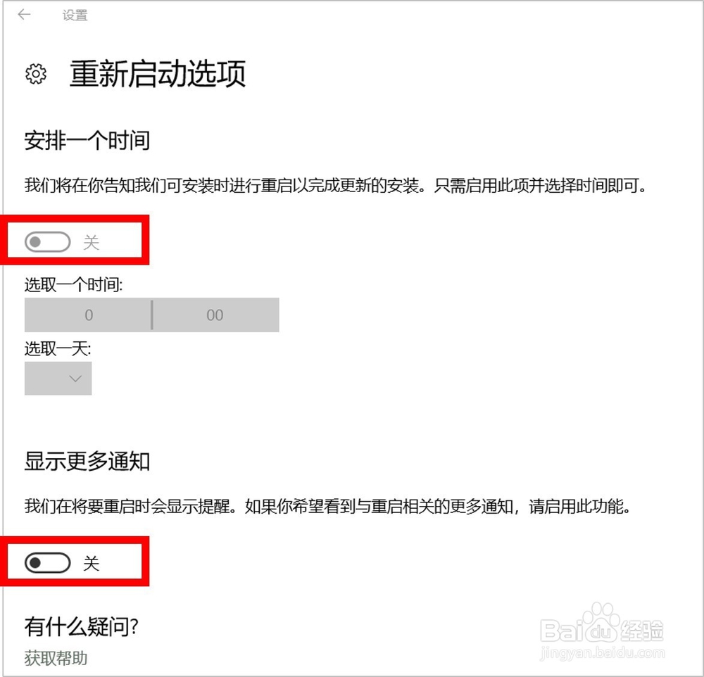 怎么设置电脑不自动更新