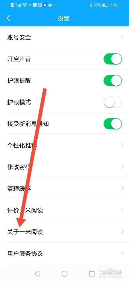 如何使用一米阅读APP查看资质信息？