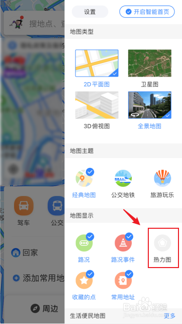 百度地图如何开启热力图