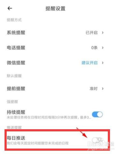 时光序在哪取消每日推送