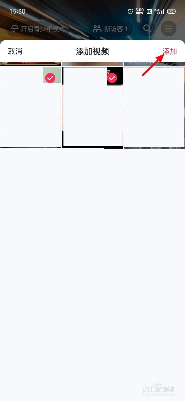 抖音怎么新建收藏夹