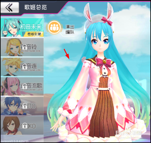 初音未来梦幻歌姬怎么更换看板形象