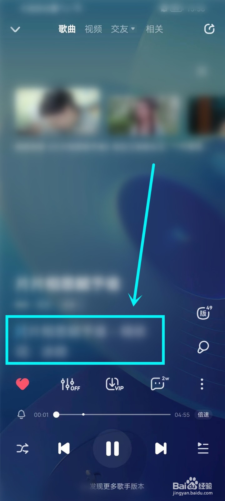 手机酷狗音乐歌词延迟怎么调