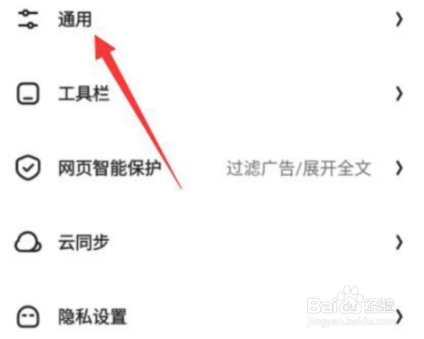 夸克浏览器怎样设置视频播放