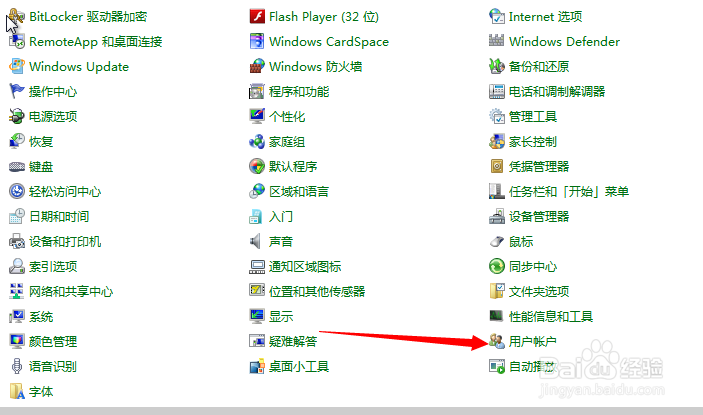 win7登陆密码忘记怎么办