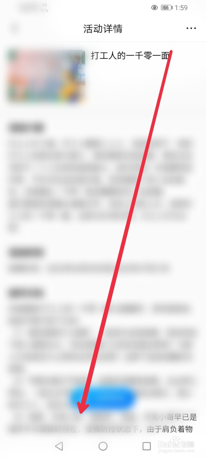 怎么给腾讯新闻打工人的一千零一夜活动投稿